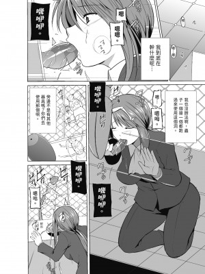 [千葉哲太郎] 虫遊戯～母娘蟲姦～ [中国翻訳] [無修正] [DL版]_074