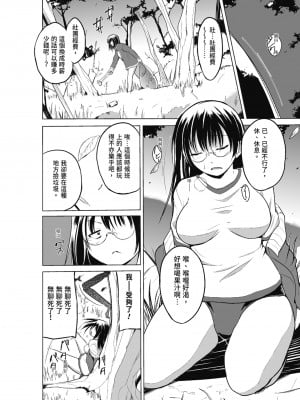 [千葉哲太郎] 虫遊戯～母娘蟲姦～ [中国翻訳] [無修正] [DL版]_012