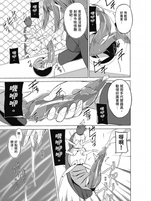 [千葉哲太郎] 虫遊戯～母娘蟲姦～ [中国翻訳] [無修正] [DL版]_073