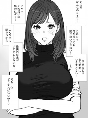 [純正九蓮宝燈] 娘のクズ彼氏_11