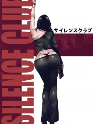 [50ling] [50line] [五十岚铃华] silence club vol.01 part-3 沉默俱乐部 第一卷 第三部分_9