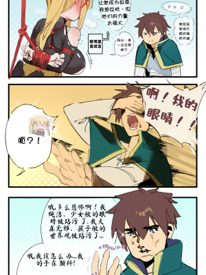 [壹隻小白个人汉化][Ennhentai]Dorkness x Kazuma_004