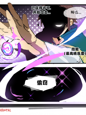 [壹隻小白个人汉化][Ennhentai]Dorkness x Kazuma_006