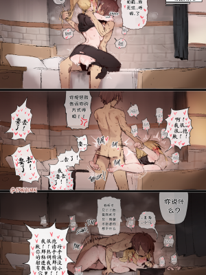 [壹隻小白个人汉化][Ennhentai]Dorkness x Kazuma_021