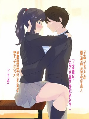 [ヘリカルドーナツ (らんさー)] 風紀、体育教師のデカチンに堕つ。_017__016