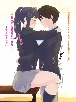 [ヘリカルドーナツ (らんさー)] 風紀、体育教師のデカチンに堕つ。_019__018