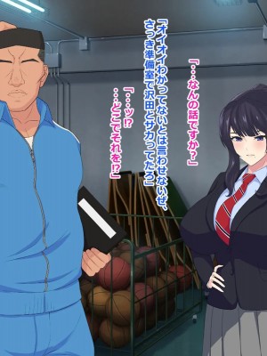 [ヘリカルドーナツ (らんさー)] 風紀、体育教師のデカチンに堕つ。_027__026