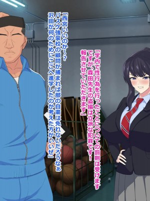 [ヘリカルドーナツ (らんさー)] 風紀、体育教師のデカチンに堕つ。_028__027