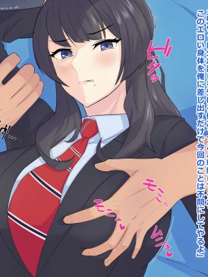 [ヘリカルドーナツ (らんさー)] 風紀、体育教師のデカチンに堕つ。_029__028