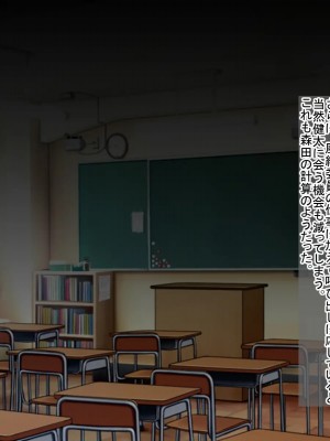 [ヘリカルドーナツ (らんさー)] 風紀、体育教師のデカチンに堕つ。_079__078