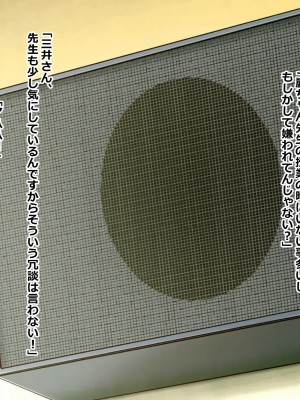 [ヘリカルドーナツ (らんさー)] 風紀、体育教師のデカチンに堕つ。_158__157