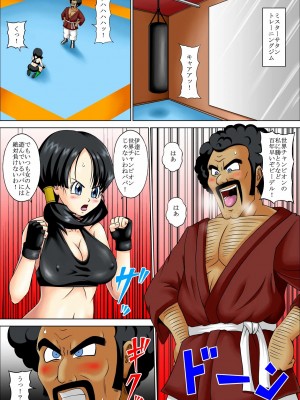 [ピラミッドハウス (マッスルマン)] SPARRING FUCK_03_SPARRING_FUCK_003