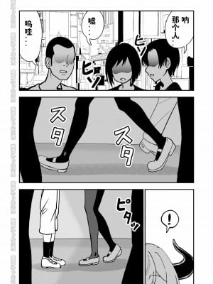 [にらみっ子工場] メス牛娼婦の王子様 [潇洒个人无聊汉化]_M_004