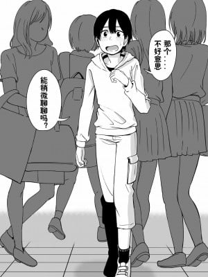 [にらみっ子工場] メス牛娼婦の王子様 [潇洒个人无聊汉化]_M_005