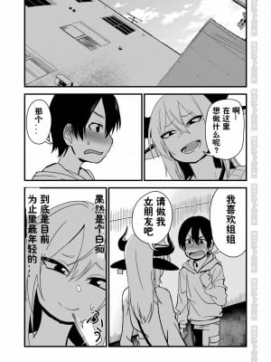 [にらみっ子工場] メス牛娼婦の王子様 [潇洒个人无聊汉化]_M_007