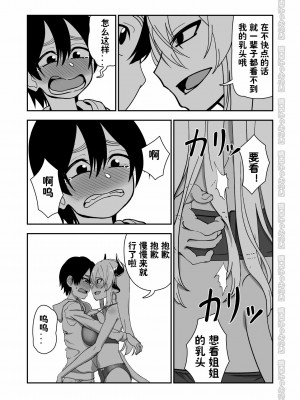[にらみっ子工場] メス牛娼婦の王子様 [潇洒个人无聊汉化]_M_021