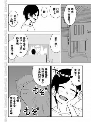 [にらみっ子工場] メス牛娼婦の王子様 [潇洒个人无聊汉化]_M_064