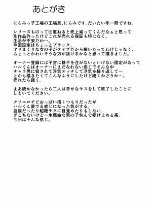 [にらみっ子工場] メス牛娼婦の王子様 [潇洒个人无聊汉化]_M_066