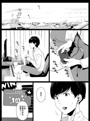 [NANIMOSHINAI (笹森トモエ)] げーみんぐはーれむ 1-4.5 [中文] [無修正]_003_i_001