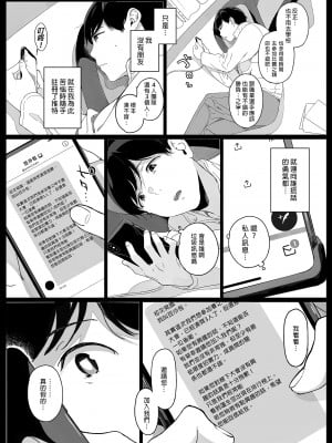 [NANIMOSHINAI (笹森トモエ)] げーみんぐはーれむ 1-4.5 [中文] [無修正]_005_i_003