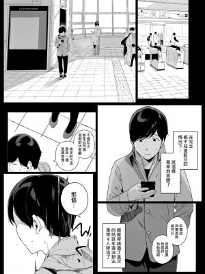 [NANIMOSHINAI (笹森トモエ)] げーみんぐはーれむ 1-4.5 [中文] [無修正]_006_i_004