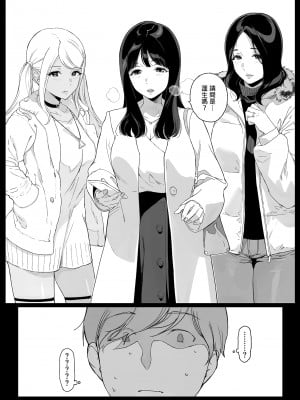[NANIMOSHINAI (笹森トモエ)] げーみんぐはーれむ 1-4.5 [中文] [無修正]_007_i_005