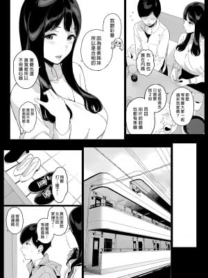 [NANIMOSHINAI (笹森トモエ)] げーみんぐはーれむ 1-4.5 [中文] [無修正]_011_i_009