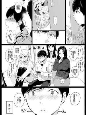 [NANIMOSHINAI (笹森トモエ)] げーみんぐはーれむ 1-4.5 [中文] [無修正]_012_i_010
