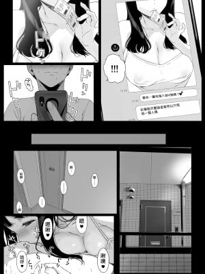 [NANIMOSHINAI (笹森トモエ)] げーみんぐはーれむ 1-4.5 [中文] [無修正]_031_i_029