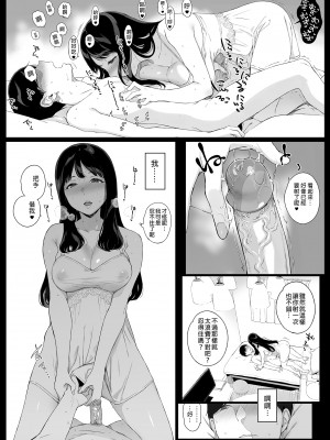 [NANIMOSHINAI (笹森トモエ)] げーみんぐはーれむ 1-4.5 [中文] [無修正]_032_i_030