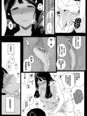 [NANIMOSHINAI (笹森トモエ)] げーみんぐはーれむ 1-4.5 [中文] [無修正]_033_i_031