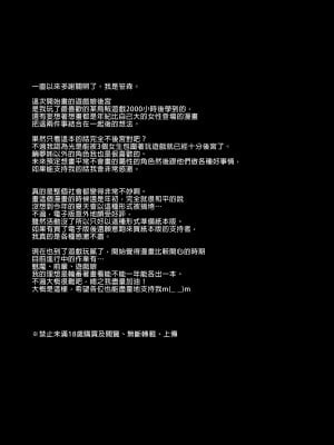 [NANIMOSHINAI (笹森トモエ)] げーみんぐはーれむ 1-4.5 [中文] [無修正]_053_i_051