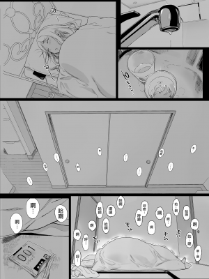 [NANIMOSHINAI (笹森トモエ)] げーみんぐはーれむ 1-4.5 [中文] [無修正]_067_16_page16_image1
