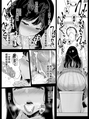 [NANIMOSHINAI (笹森トモエ)] げーみんぐはーれむ 1-4.5 [中文] [無修正]_075_24_page24_image1