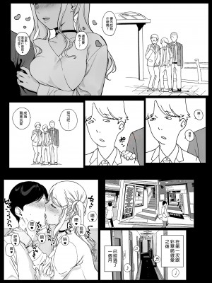 [NANIMOSHINAI (笹森トモエ)] げーみんぐはーれむ 1-4.5 [中文] [無修正]_114_i_008