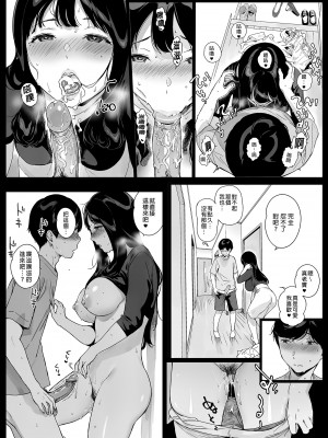 [NANIMOSHINAI (笹森トモエ)] げーみんぐはーれむ 1-4.5 [中文] [無修正]_130_i_024
