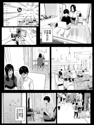 [NANIMOSHINAI (笹森トモエ)] げーみんぐはーれむ 1-4.5 [中文] [無修正]_135_i_029