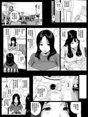 [NANIMOSHINAI (笹森トモエ)] げーみんぐはーれむ 1-4.5 [中文] [無修正]_137_i_031