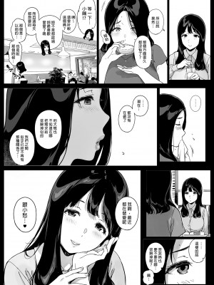 [NANIMOSHINAI (笹森トモエ)] げーみんぐはーれむ 1-4.5 [中文] [無修正]_138_i_032