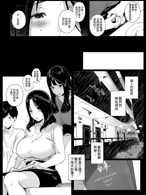 [NANIMOSHINAI (笹森トモエ)] げーみんぐはーれむ 1-4.5 [中文] [無修正]_140_i_034