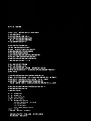 [NANIMOSHINAI (笹森トモエ)] げーみんぐはーれむ 1-4.5 [中文] [無修正]_161_i_055
