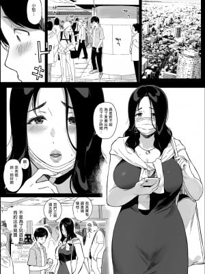 [NANIMOSHINAI (笹森トモエ)] げーみんぐはーれむ 1-4.5 [中文] [無修正]_167_i_003