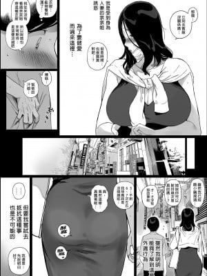 [NANIMOSHINAI (笹森トモエ)] げーみんぐはーれむ 1-4.5 [中文] [無修正]_168_i_004