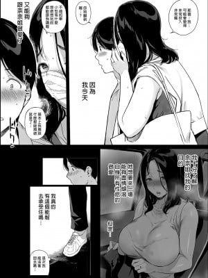 [NANIMOSHINAI (笹森トモエ)] げーみんぐはーれむ 1-4.5 [中文] [無修正]_169_i_005