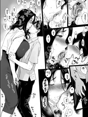 [NANIMOSHINAI (笹森トモエ)] げーみんぐはーれむ 1-4.5 [中文] [無修正]_172_i_008