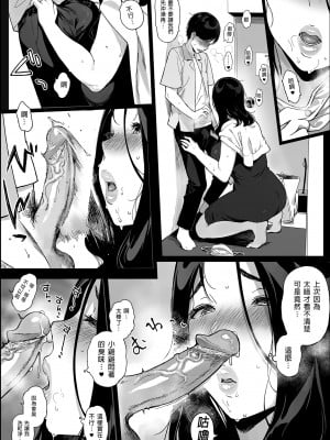 [NANIMOSHINAI (笹森トモエ)] げーみんぐはーれむ 1-4.5 [中文] [無修正]_174_i_010