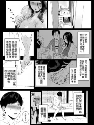 [NANIMOSHINAI (笹森トモエ)] げーみんぐはーれむ 1-4.5 [中文] [無修正]_194_i_030
