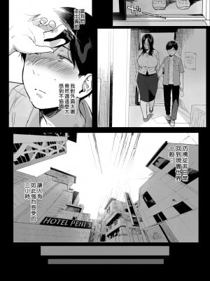 [NANIMOSHINAI (笹森トモエ)] げーみんぐはーれむ 1-4.5 [中文] [無修正]_219_i_055