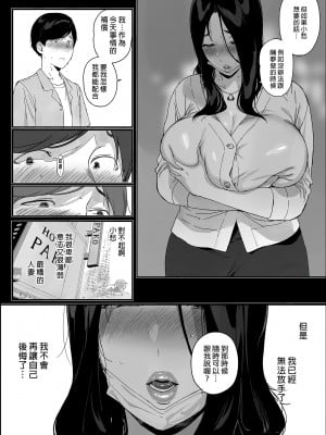 [NANIMOSHINAI (笹森トモエ)] げーみんぐはーれむ 1-4.5 [中文] [無修正]_225_i_061