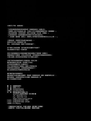 [NANIMOSHINAI (笹森トモエ)] げーみんぐはーれむ 1-4.5 [中文] [無修正]_226_i_062